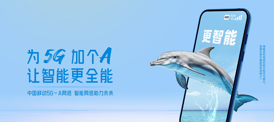 中国移动古塔区移动宽带